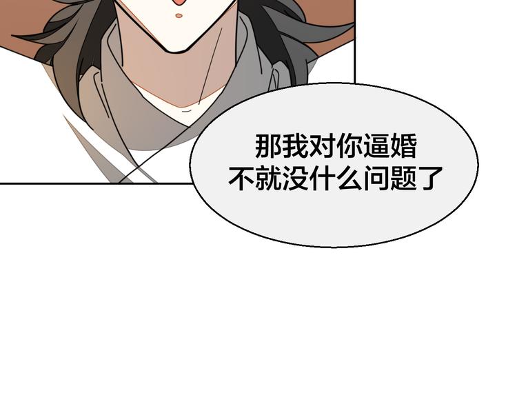 第28话 我娶你吧97