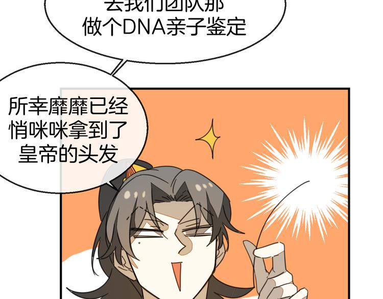 第69话 苏不笑的团队31