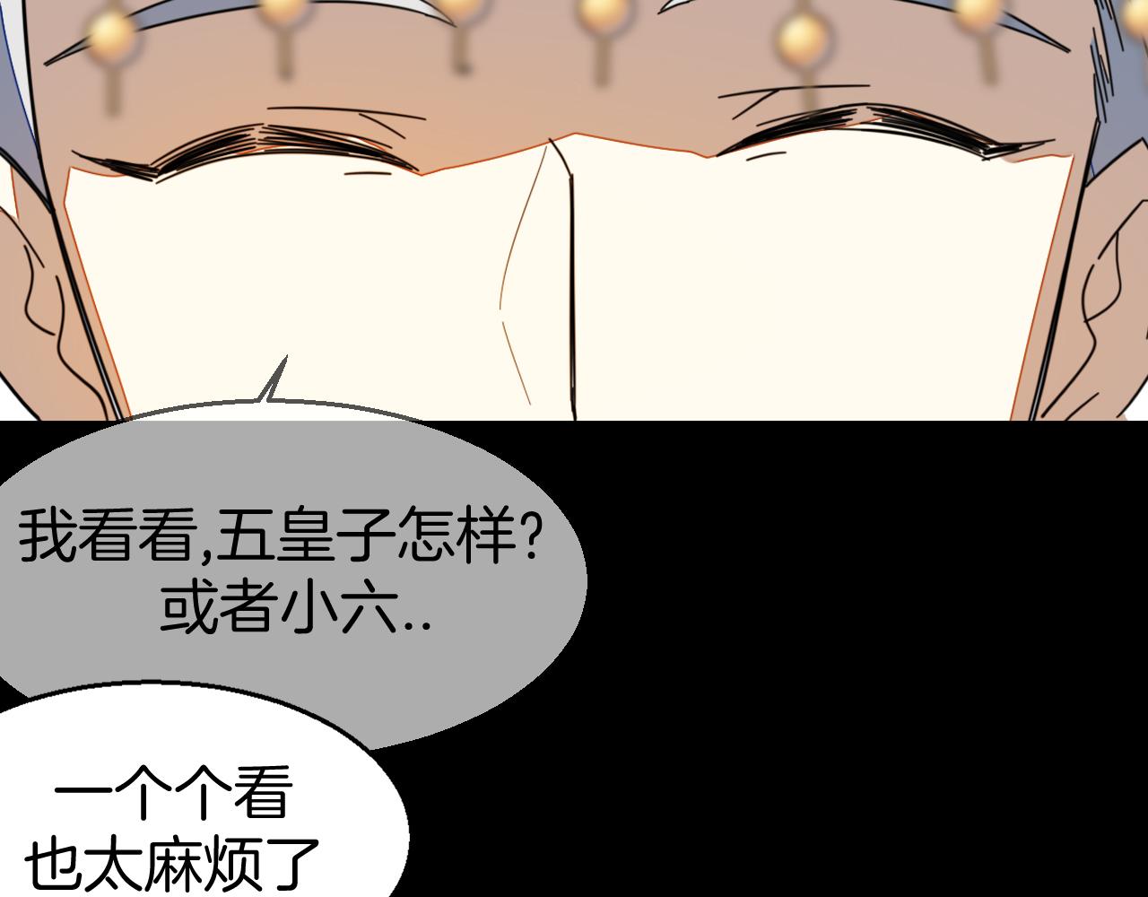 第43话 与皇帝谈判56