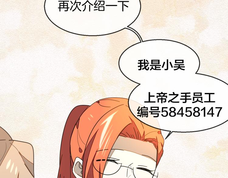 第69话 苏不笑的团队64