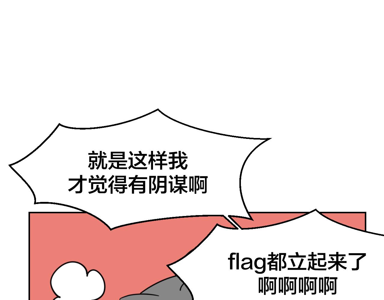 第51话 擂场突变84