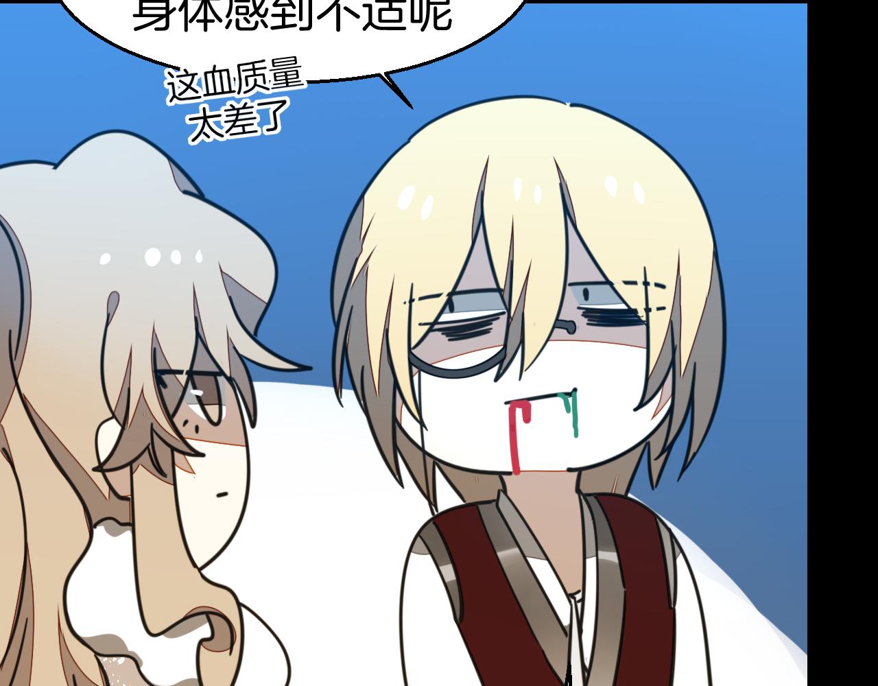 第54话 嗜血的秘密53