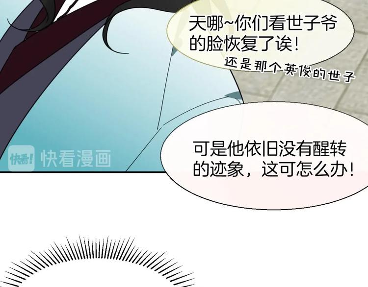 第2话 寻找意中人！14