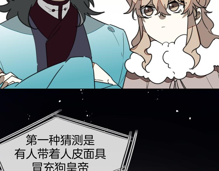 第69话 苏不笑的团队14