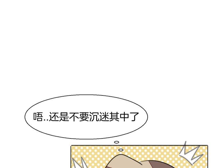 第2话 寻找意中人！156