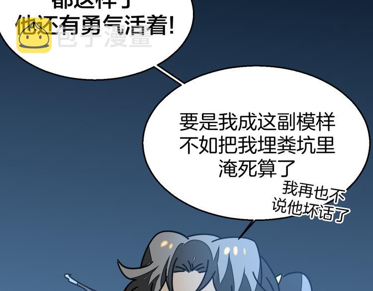 第33话 往日真相95