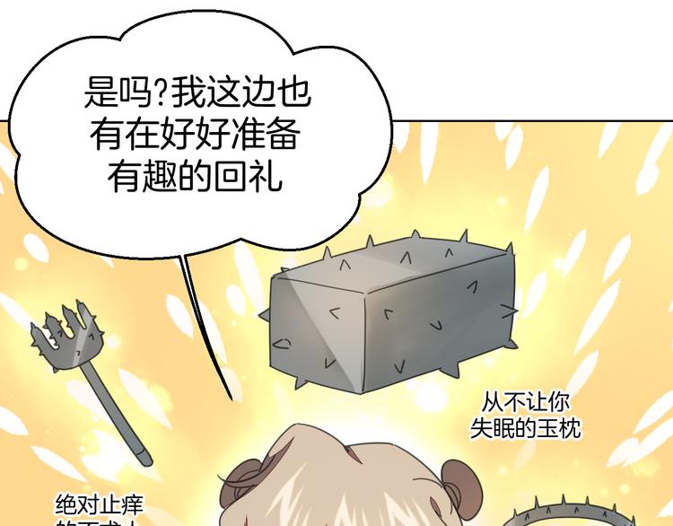 第37话 定亲失败26