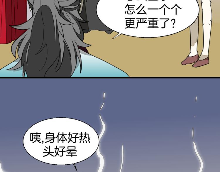 第18话 治愈54