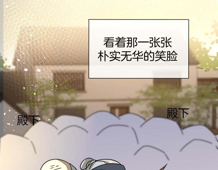 第66话 二皇子的选择54