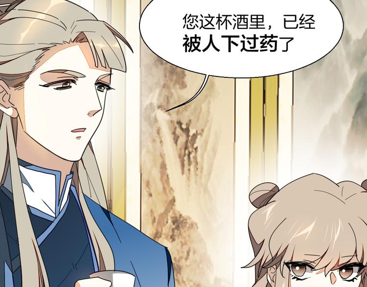 第9话 陷害11