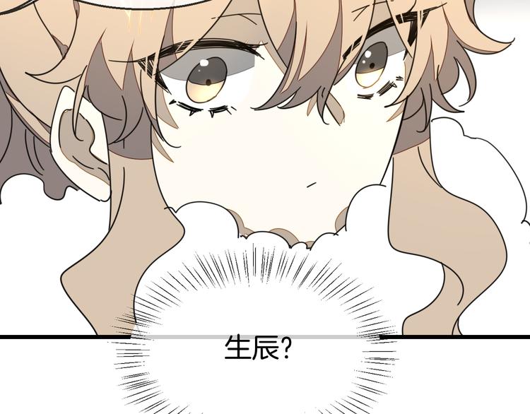 第63话 同一日生辰61