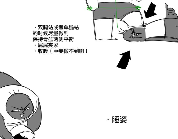 第71话 红衣女子现身125