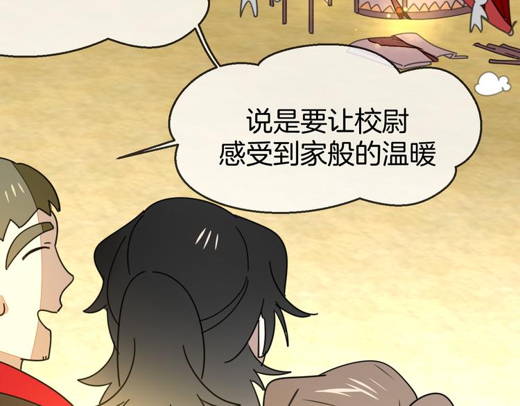 第38话 初见靡家军31