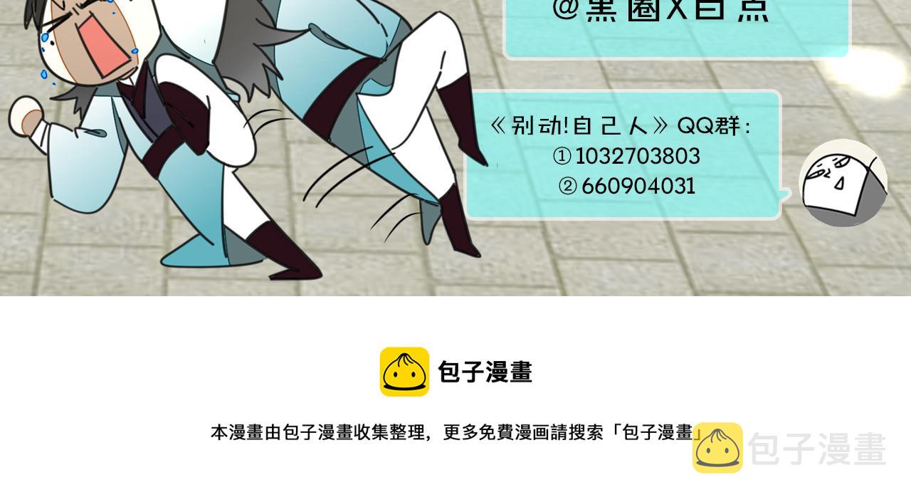 第54话 嗜血的秘密127