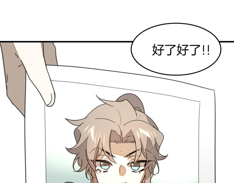 第69话 苏不笑的团队121