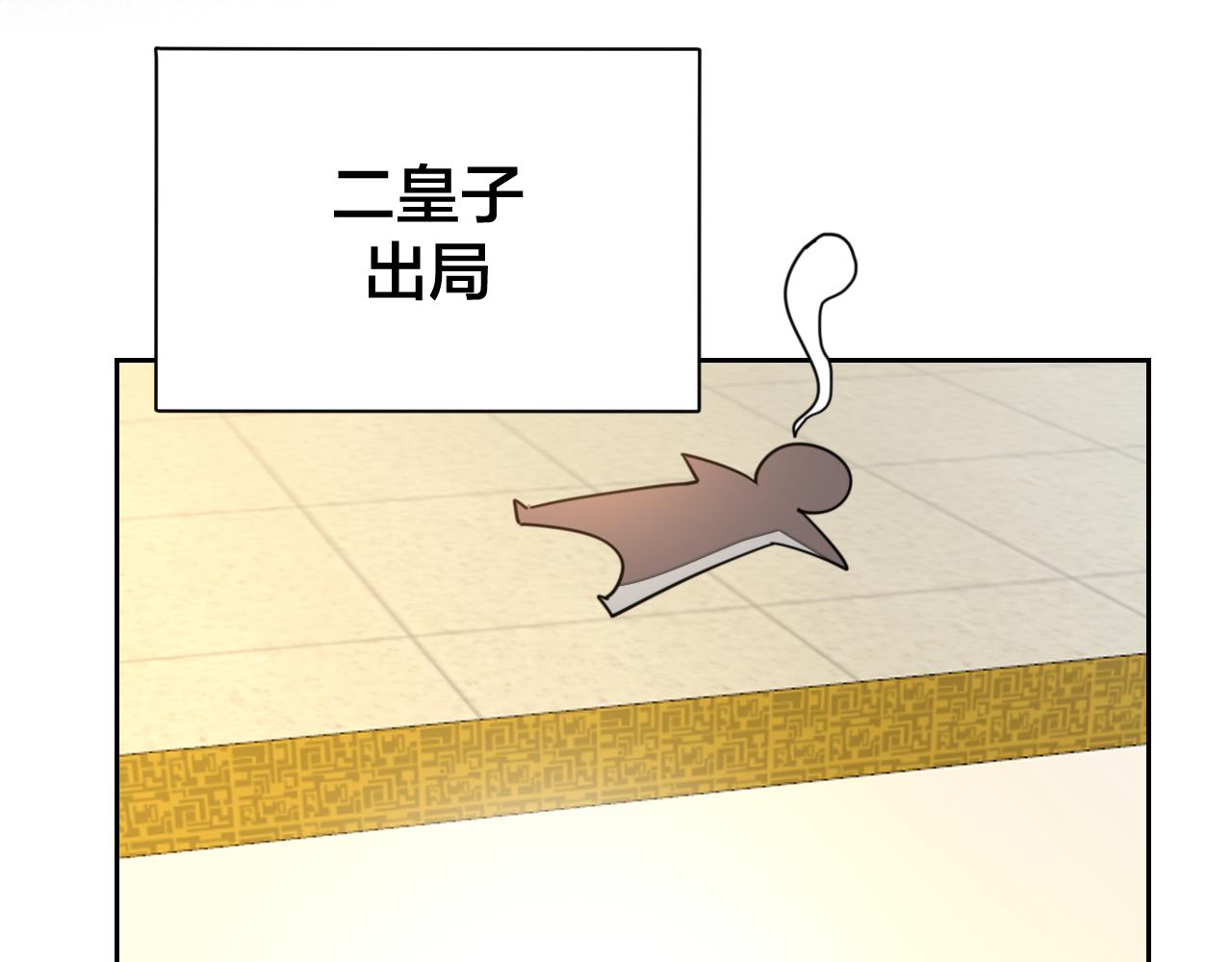 第45话 靡有初心疼我！42
