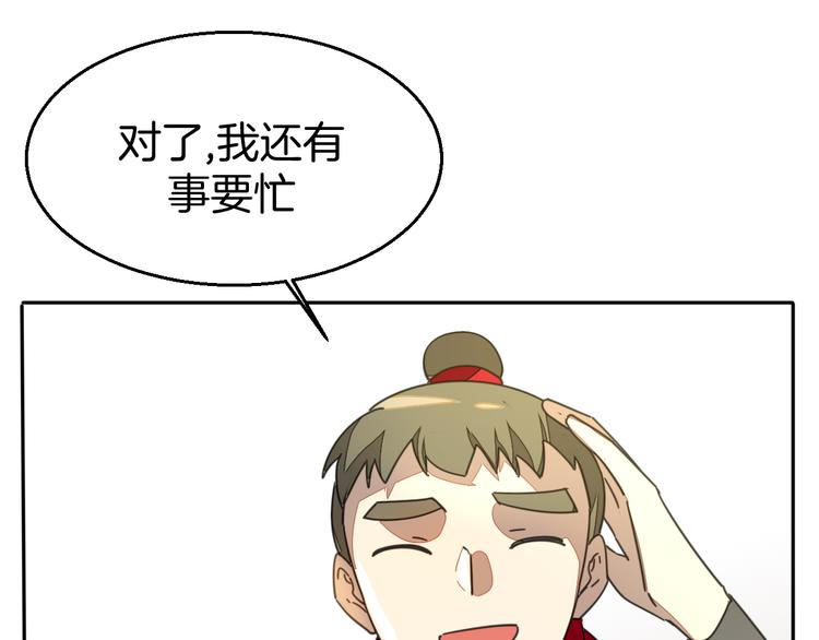 第38话 初见靡家军33