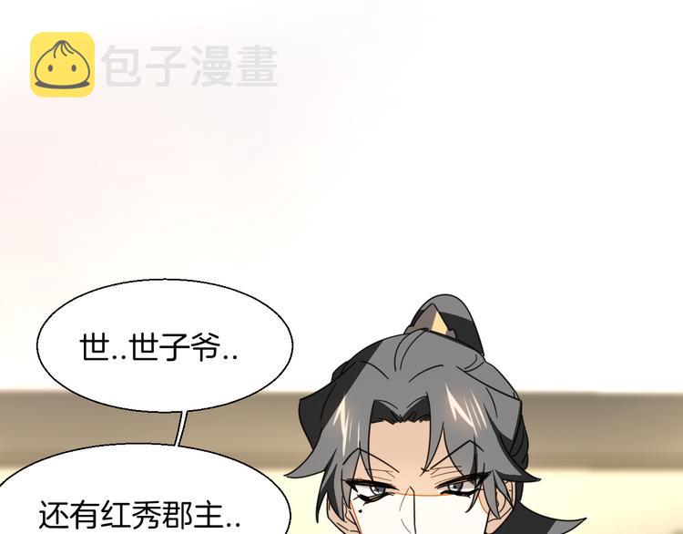 第8话 比试投壶83