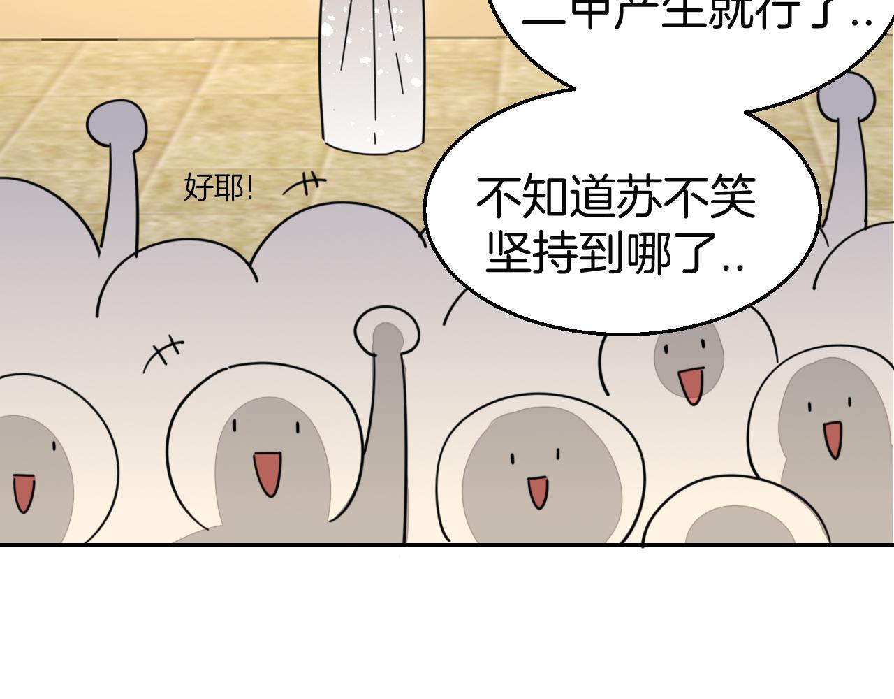 第45话 靡有初心疼我！47