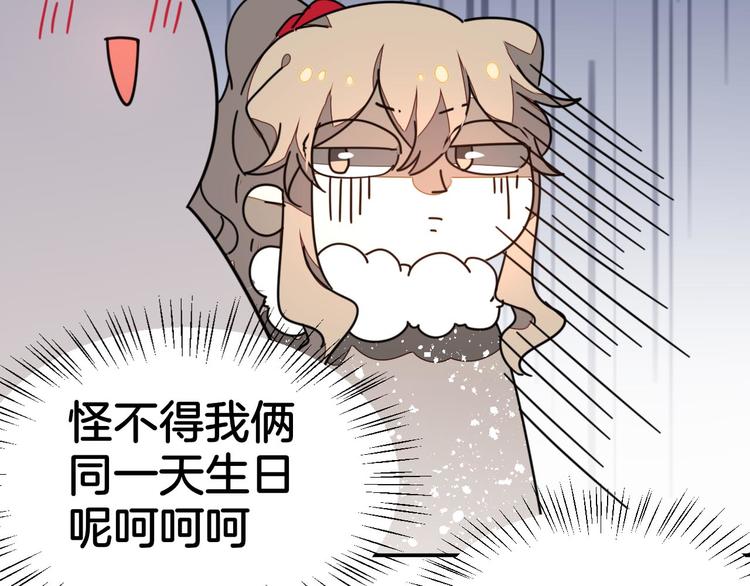 第63话 同一日生辰83