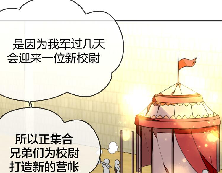 第38话 初见靡家军30