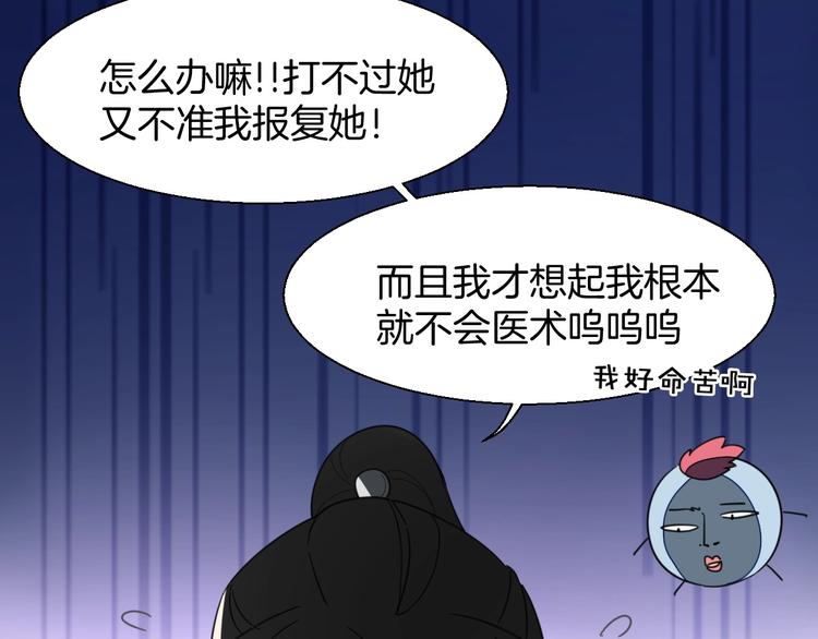 第4话 为“爱”性转83