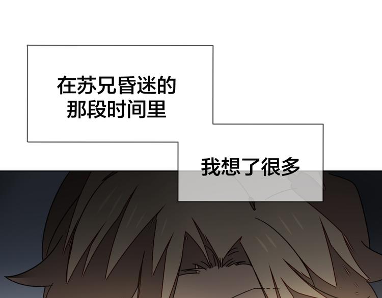 第36话 前因后果51