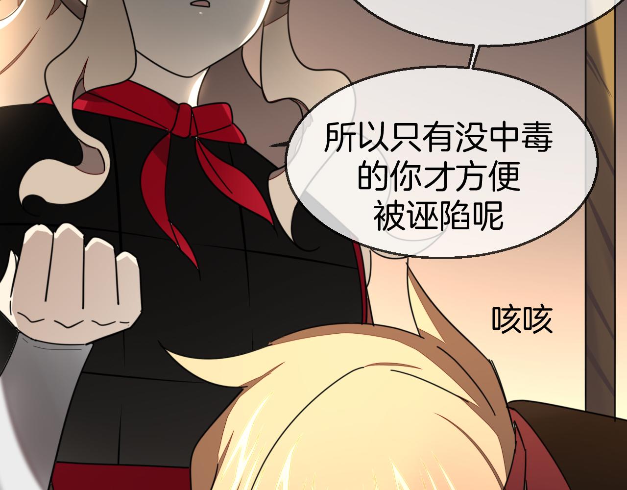 第39话 身份暴露63