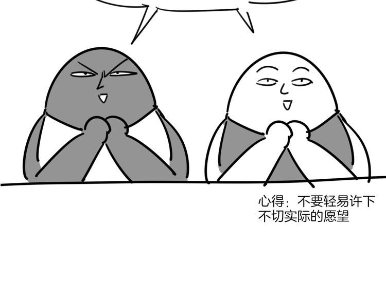 第3话 误会146