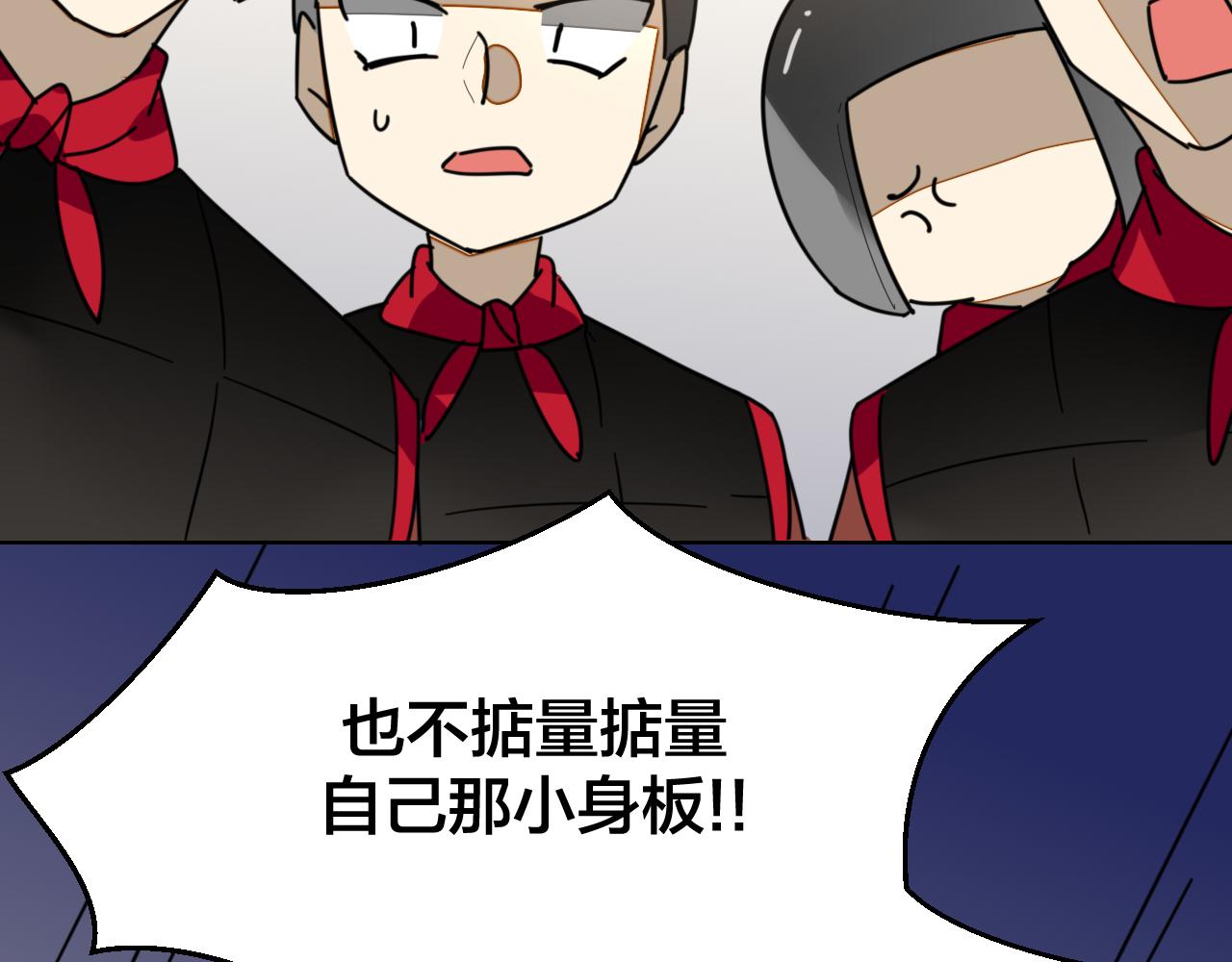 第40话 整顿军营83