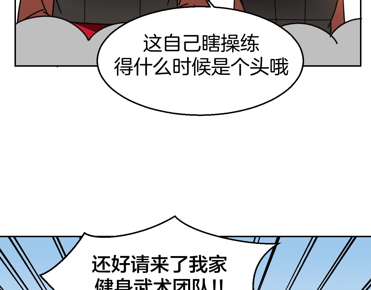 第41话 奖励机制5