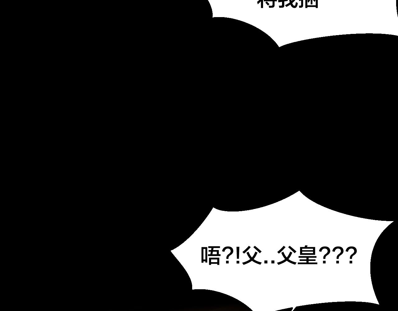 第46话 真假太子130