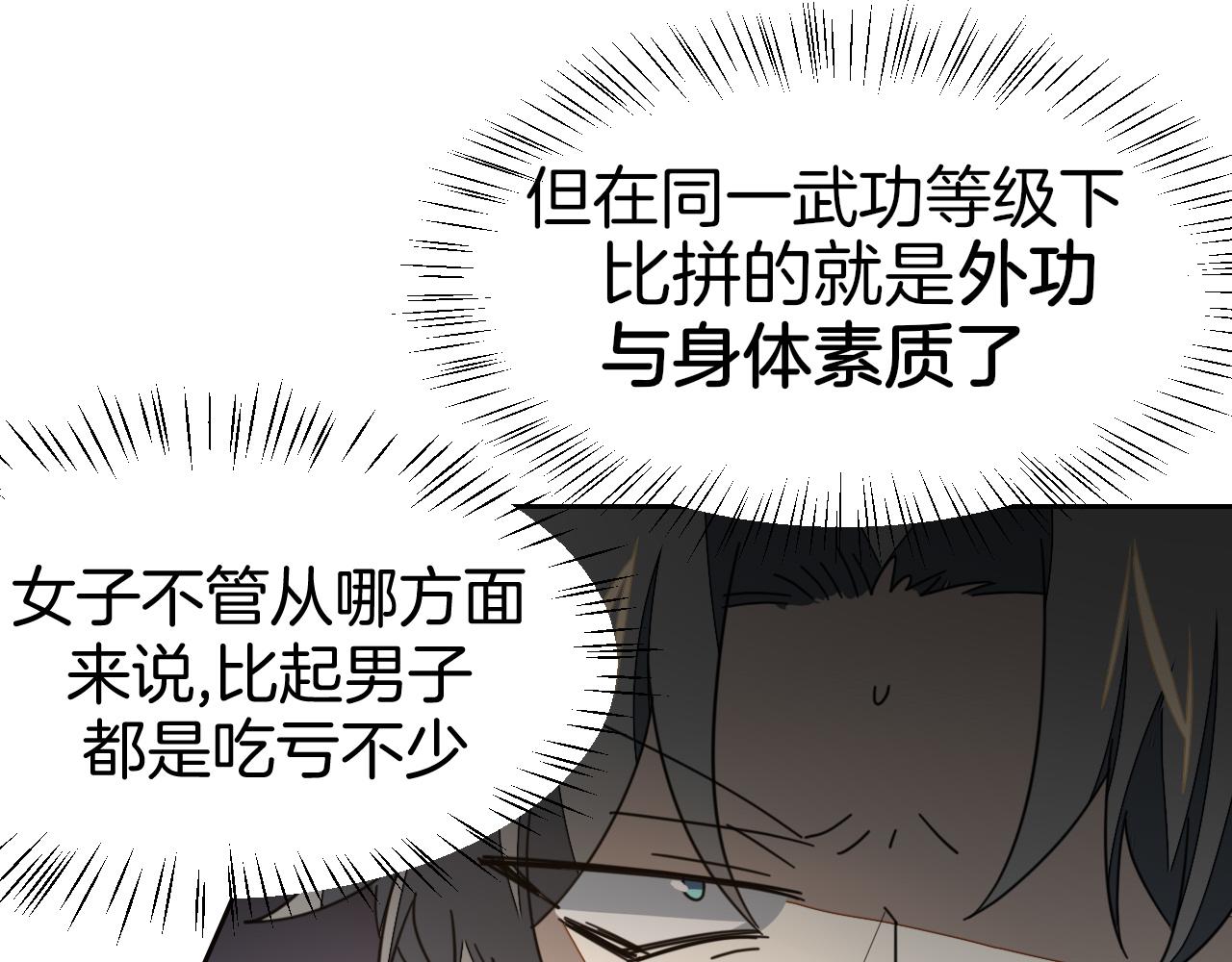 第43话 与皇帝谈判85