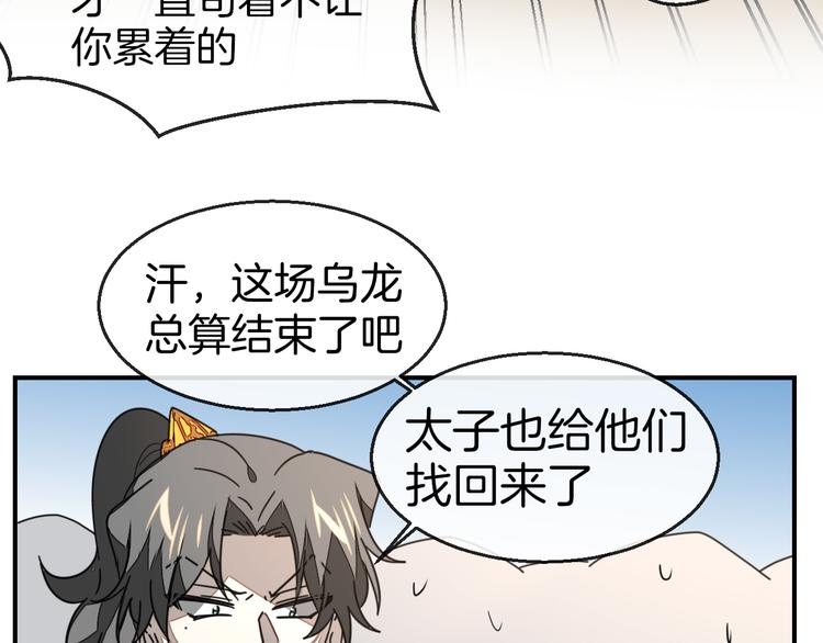 第63话 同一日生辰6