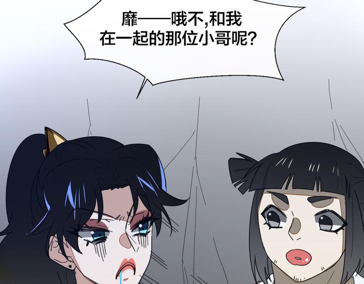 第13话 被俘5