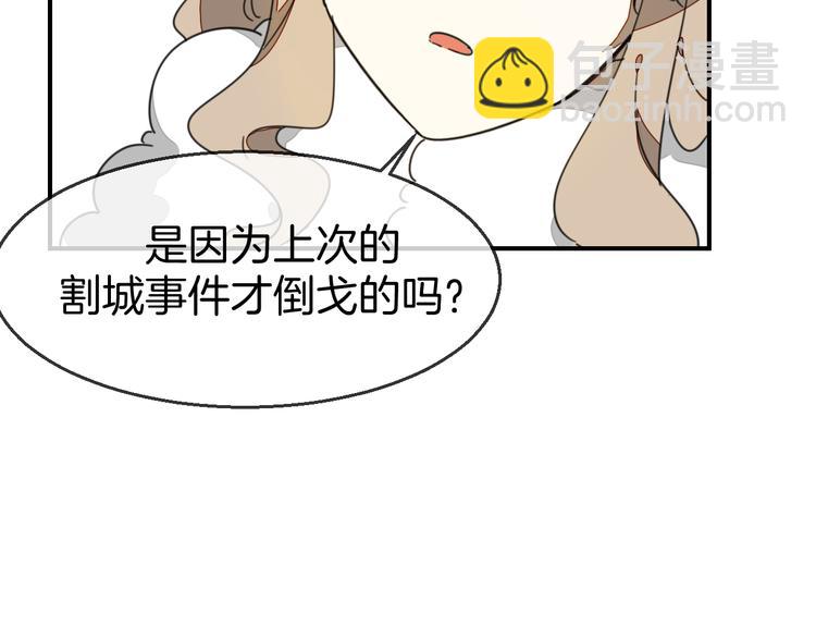 第68话 商讨会议29