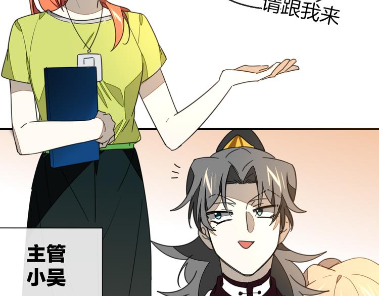 第69话 苏不笑的团队46