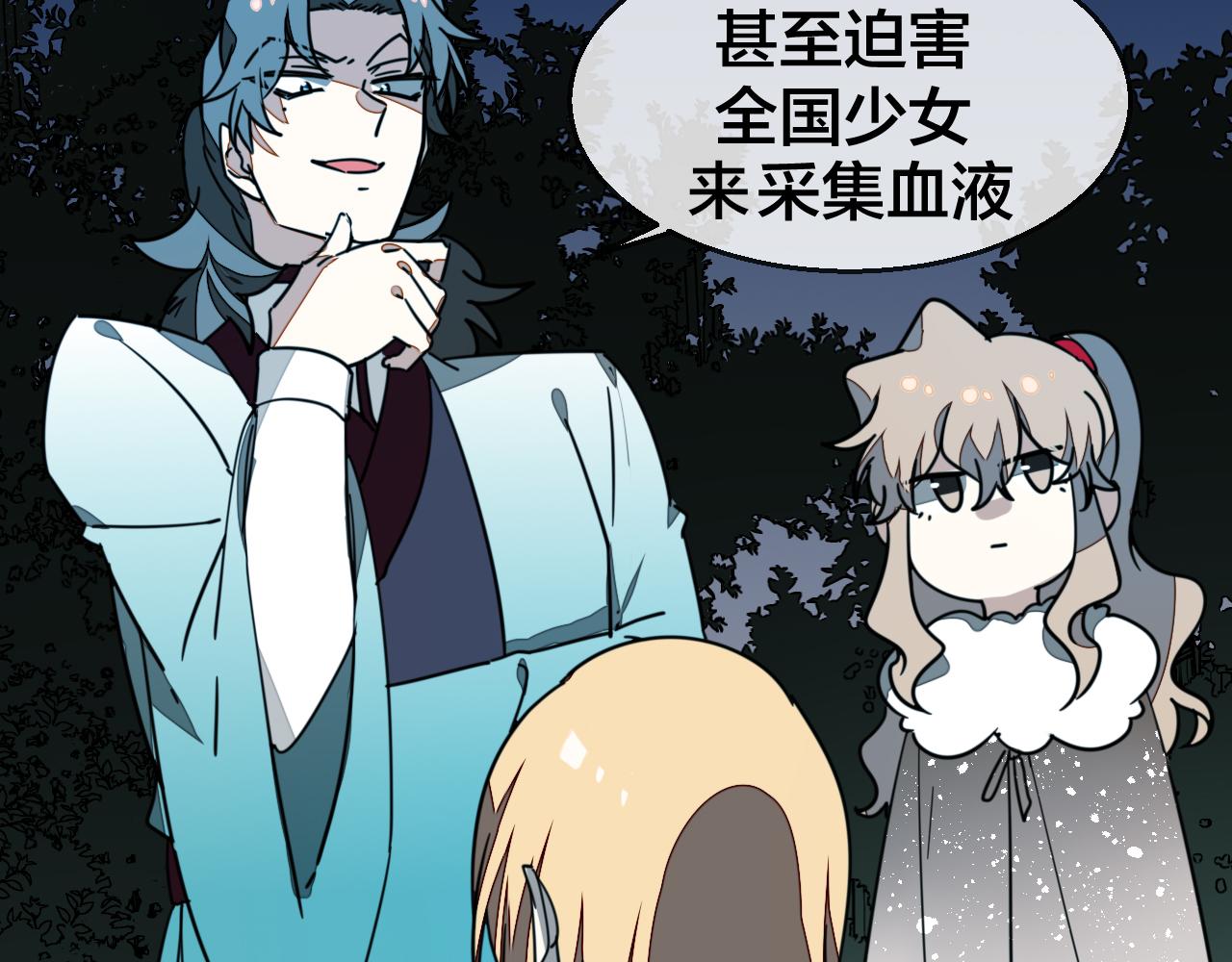 第54话 嗜血的秘密72