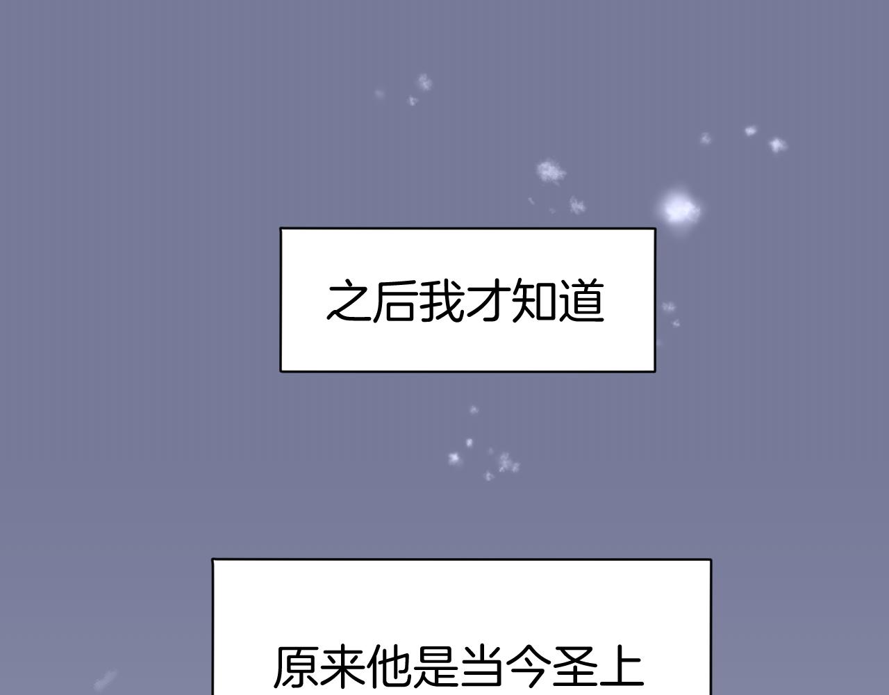 第60话 隼的白月光42