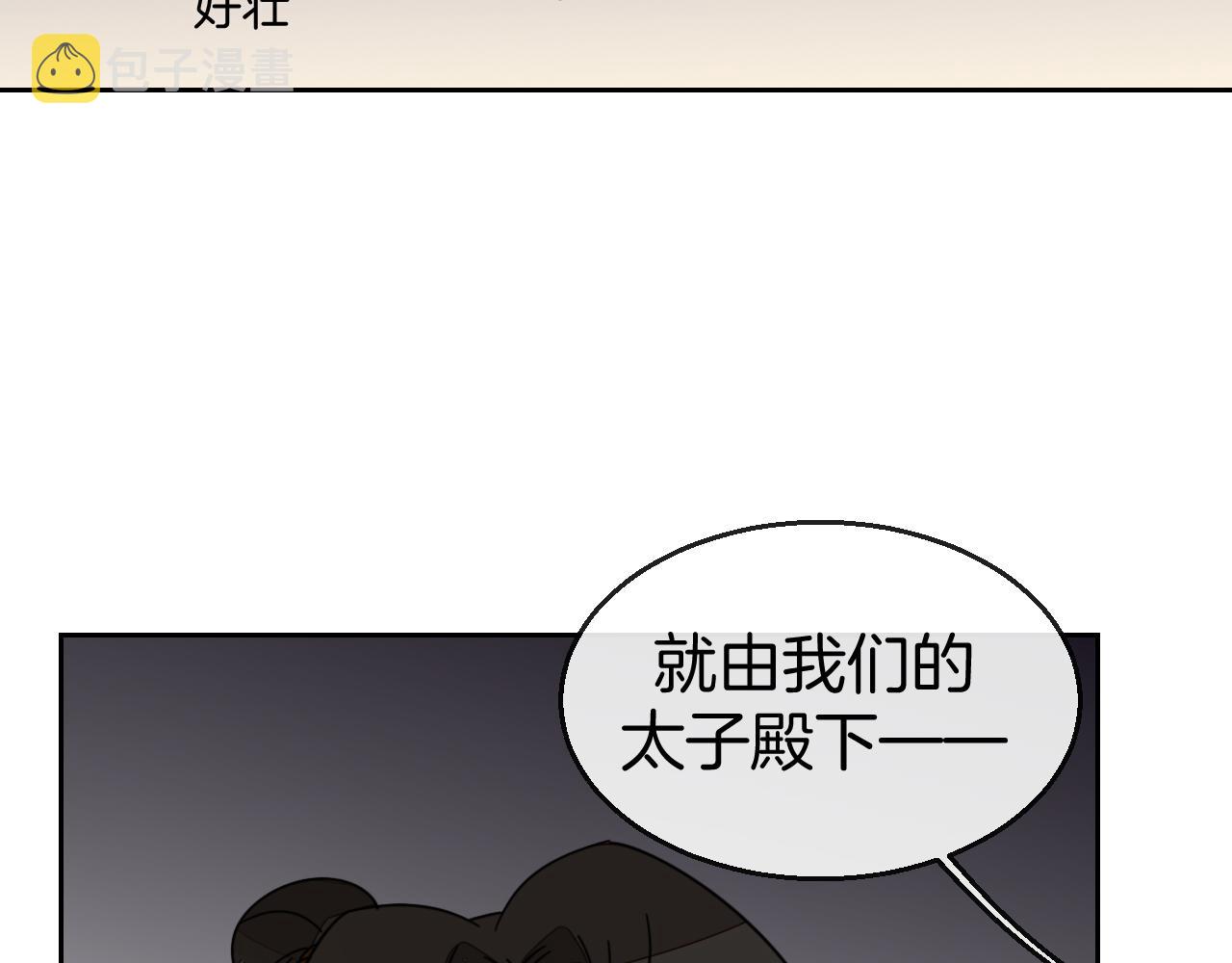 第45话 靡有初心疼我！109