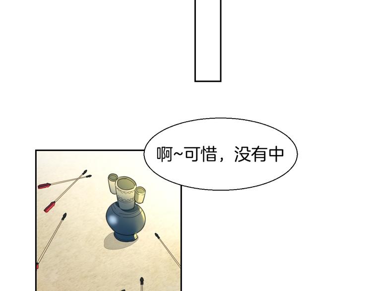 第8话 比试投壶112