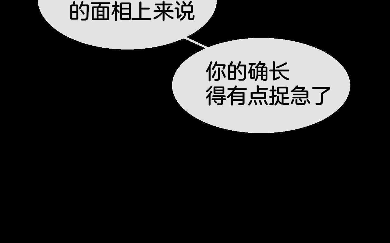 第57话 南疆太子85