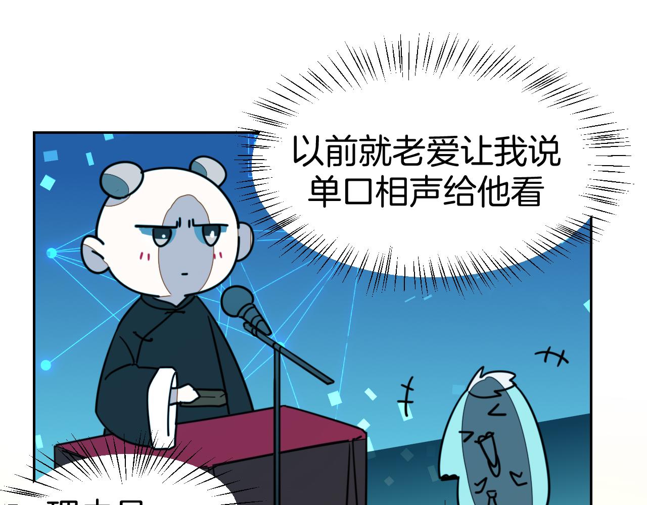 第51话 擂场突变17