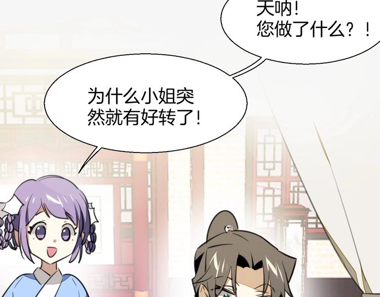 第4话 为“爱”性转104