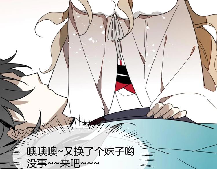 第2话 寻找意中人！86