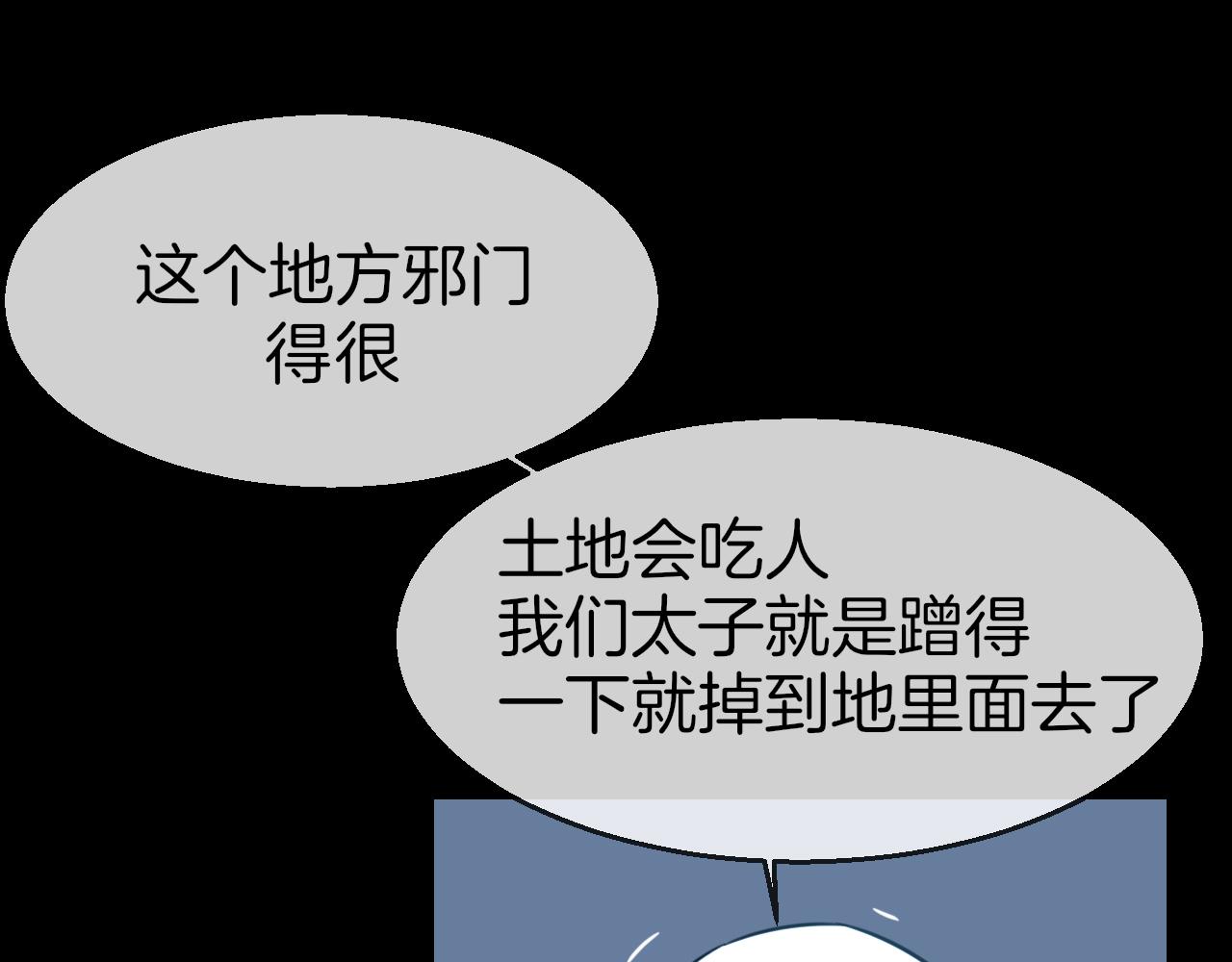 第56话 突发状况101