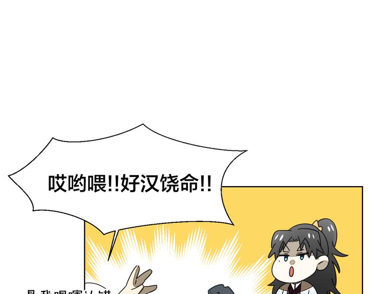 第12话 外出历练80