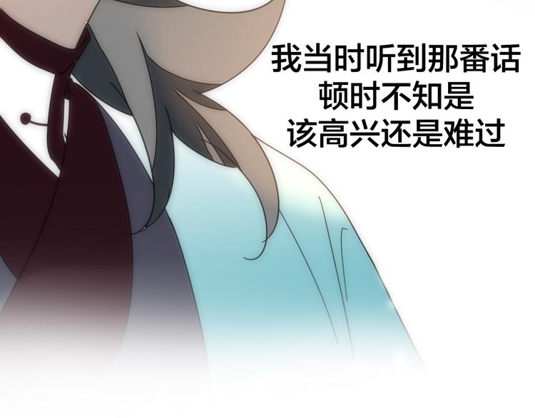 第35话 &amp;amp;quot;断袖&amp;amp;quot;之谜33