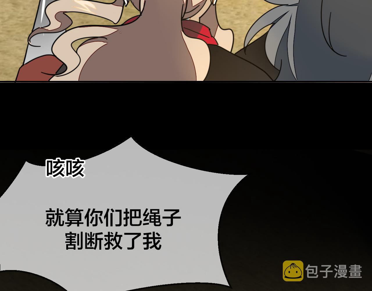 第39话 身份暴露89