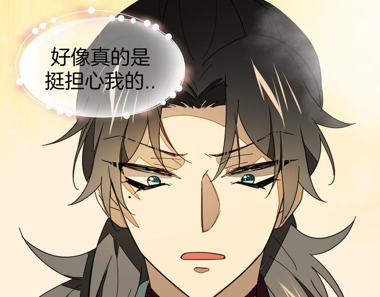 第18话 治愈20